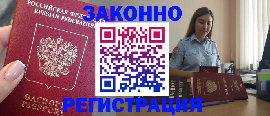 прописка иностранных граждан в Нижней Салде