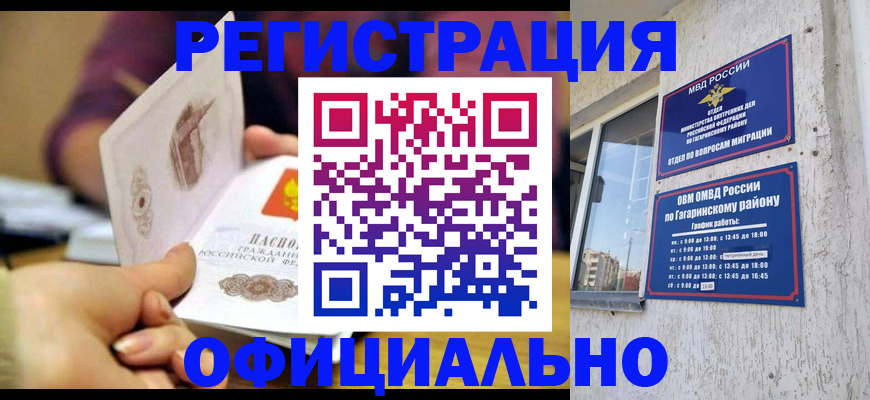 временная регистрация госуслуги в Нижней Салде